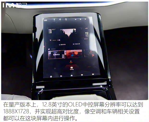智己汽车 智能纯电轿车 2021款 基本型