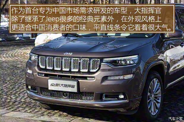 廣汽菲克Jeep 大指揮官 2018款 基本型