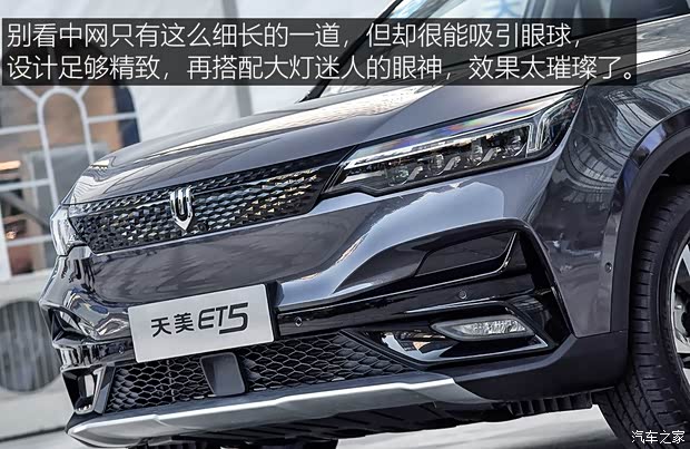 天美汽車 天美汽車ET5 2020款 智健合一版520km