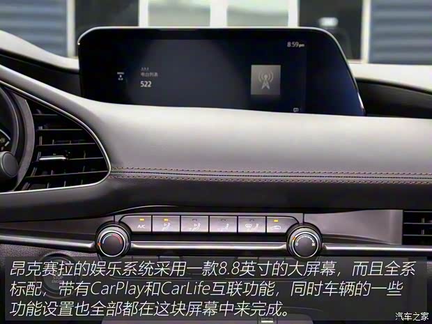 长安马自达 马自达3 昂克赛拉 2020款 1.5L 自动质美版