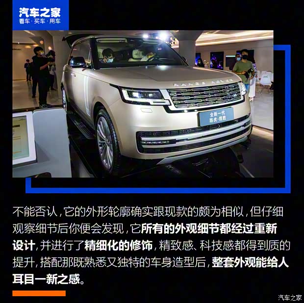 路虎(进口) 揽胜 2022款 4.4 V8 530PS 首发版 路虎(进口) 揽胜 2022款 4.4 V8 530PS 首发版