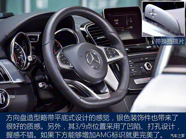 梅賽德斯-AMG 奔馳GLE AMG 2017款 AMG GLE 43 4MATIC 梅賽德斯-AMG 奔馳GLE AMG 2017款 AMG GLE 43 4MATIC