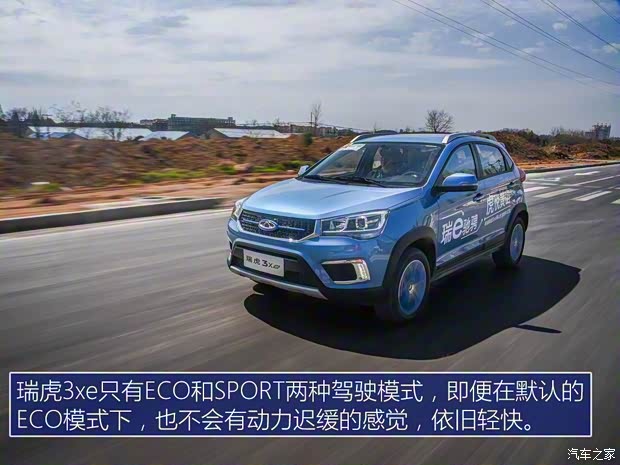 奇瑞新能源 瑞虎3xe 2018款 畅行版 奇瑞新能源 瑞虎3xe 2018款 畅行版