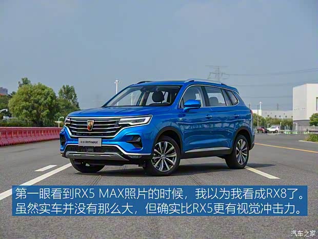 上汽集团 荣威RX5 MAX 2019款 试装车