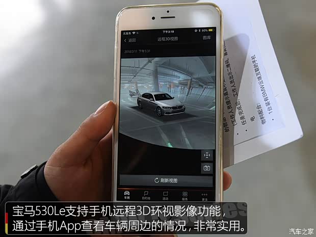 华晨宝马 宝马5系新能源 2018款 530Le iPerformance