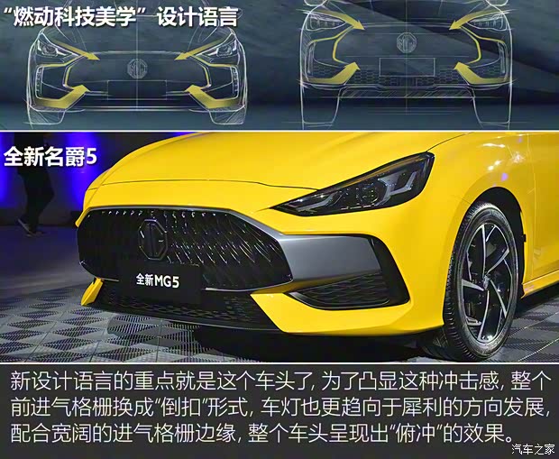 上汽集团 名爵5 2020款 基本型 上汽集团 名爵5 2020款 基本型