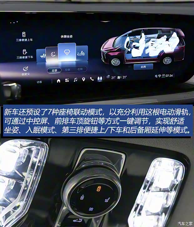 上汽通用别克 世纪 2023款 2.0T 六座蕴世版