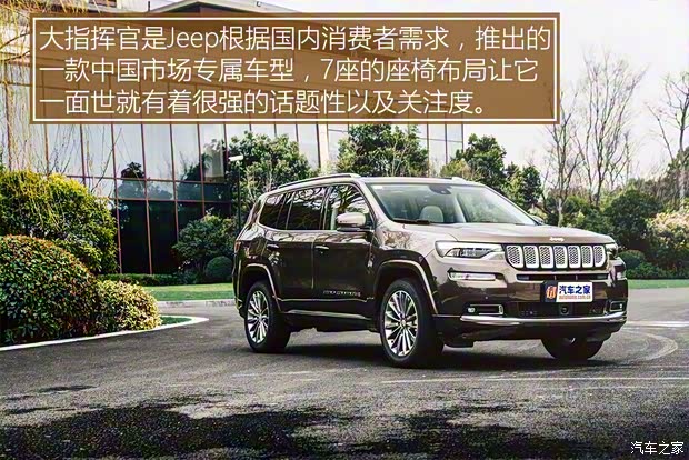 廣汽菲克Jeep 大指揮官 2018款 2.0T 基本型