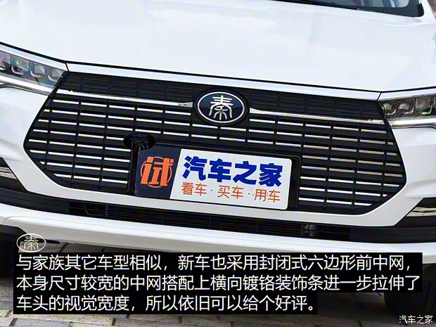 比亚迪 秦新能源 2019款 秦EV 比亚迪 秦新能源 2019款 秦EV