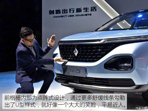 上汽通用五菱 寶駿RM-5 2019款 基本型 上汽通用五菱 寶駿RM-5 2019款 基本型