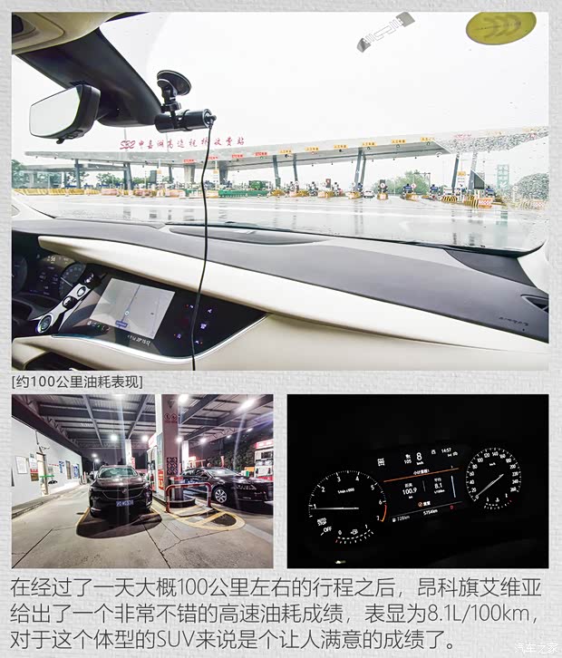 上汽通用别克 昂科旗 2020款 28T 四驱Avenir艾维亚