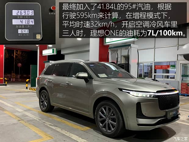 理想汽车 理想ONE 2019款 增程6座版 理想汽车 理想ONE 2019款 增程6座版