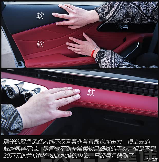 星途 星途瑶光 2023款 低配版 试装车