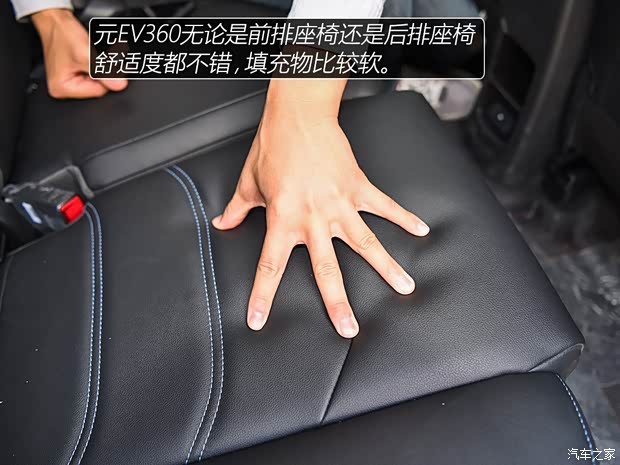 比亚迪 元新能源 2018款 EV360