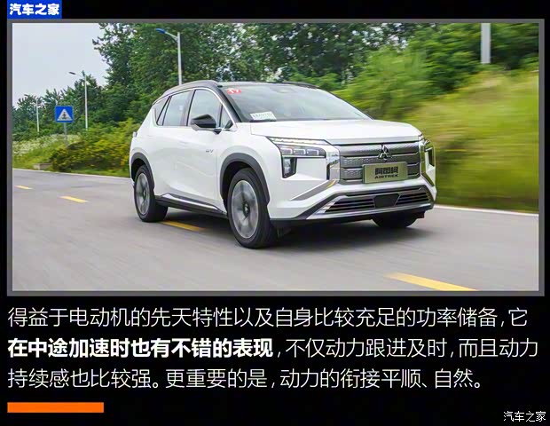 广汽三菱 阿图柯AIRTREK 2022款 硬核版