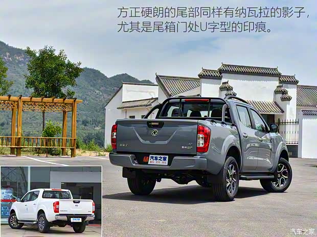 鄭州日產(chǎn) 銳騏7 2022款 2.3T自動(dòng)四驅(qū)柴油旗艦型M9T