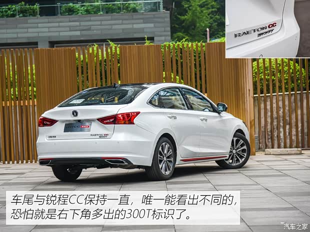 长安汽车 锐程CC 2021款 蓝鲸版 1.5T DCT旗舰型 长安汽车 锐程CC 2021款 蓝鲸版 1.5T DCT旗舰型