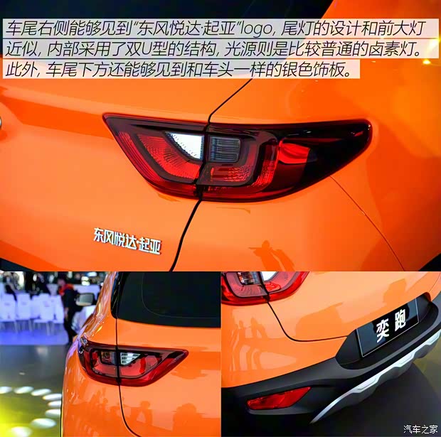 東風(fēng)悅達(dá)起亞 奕跑 2018款 基本型