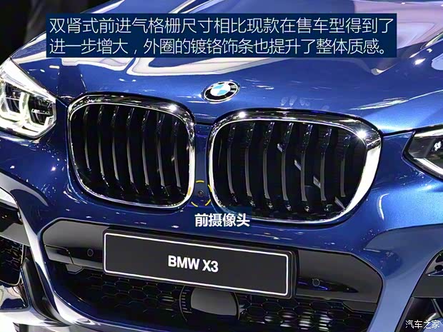 华晨宝马 宝马X3 2018款 xDrive30i 尊享型 M运动套装
