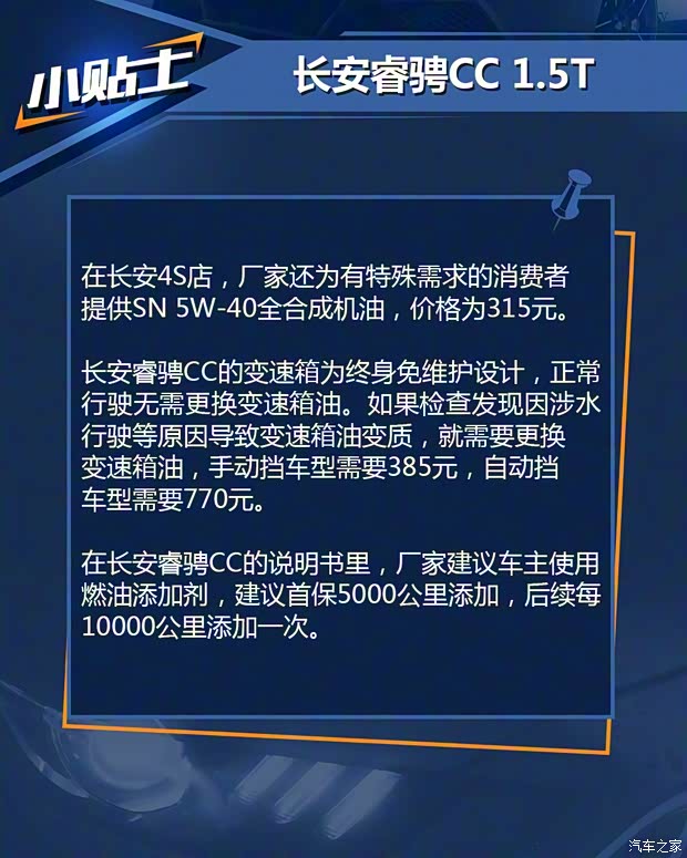 长安汽车 睿骋CC 2018款 1.5T 自动豪雅型 长安汽车 睿骋CC 2018款 1.5T 自动豪雅型