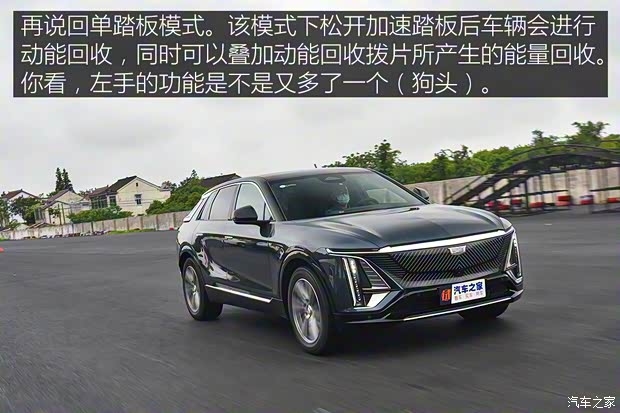 上汽通用凱迪拉克 LYRIQ銳歌 2022款 后驅(qū)長續(xù)航豪華版