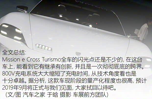 保时捷 Mission e 2018款 Cross Turismo 保时捷 Mission e 2018款 Cross Turismo