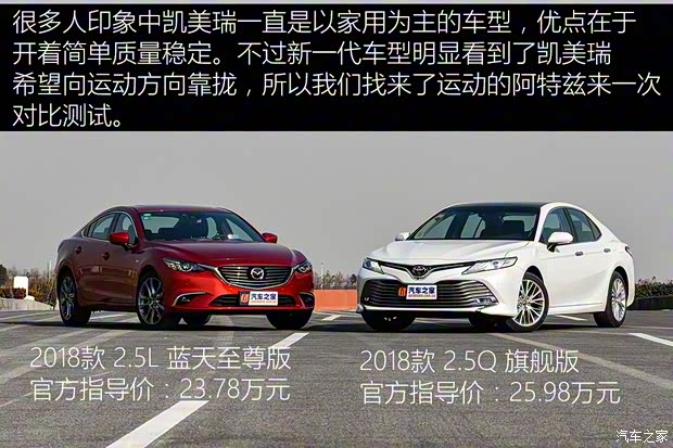 廣汽豐田 凱美瑞 2018款 2.5Q 旗艦版