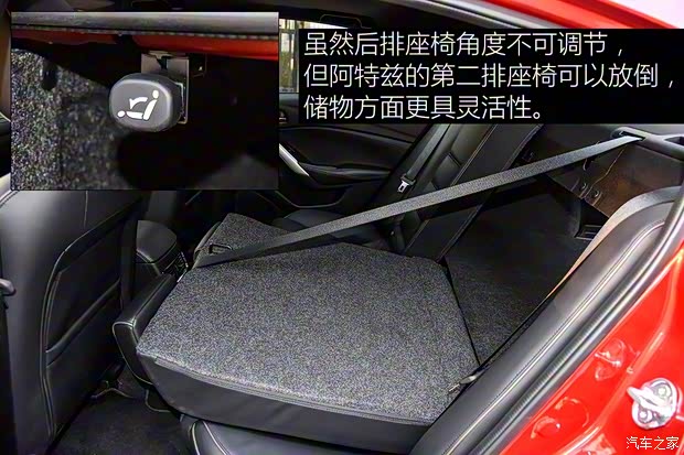 一汽马自达 阿特兹 2018款 2.5L 蓝天至尊版