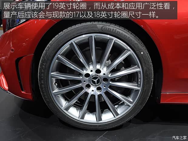 北京奔馳 奔馳C級 2019款  C 300 L