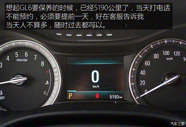 上汽通用别克 别克GL6 2018款 18T 6座尊贵型
