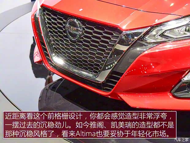 日產(chǎn)(進(jìn)口) Altima 2019款 基本型