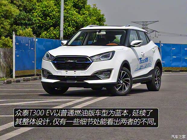 眾泰汽車(chē) 眾泰T300新能源 2018款 基本型