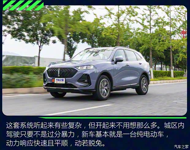 长城汽车 拿铁DHT-PHEV 2022款 基本型 长城汽车 拿铁DHT-PHEV 2022款 基本型