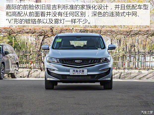 吉利汽車 嘉際 2019款 1.5TD 手動舒享型