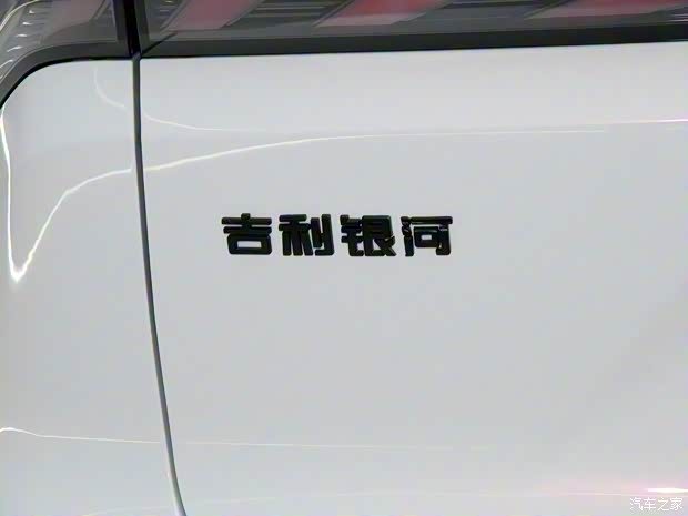 吉利汽车 银河L7 2023款 插混 基本型 吉利汽车 银河L7 2023款 插混 基本型