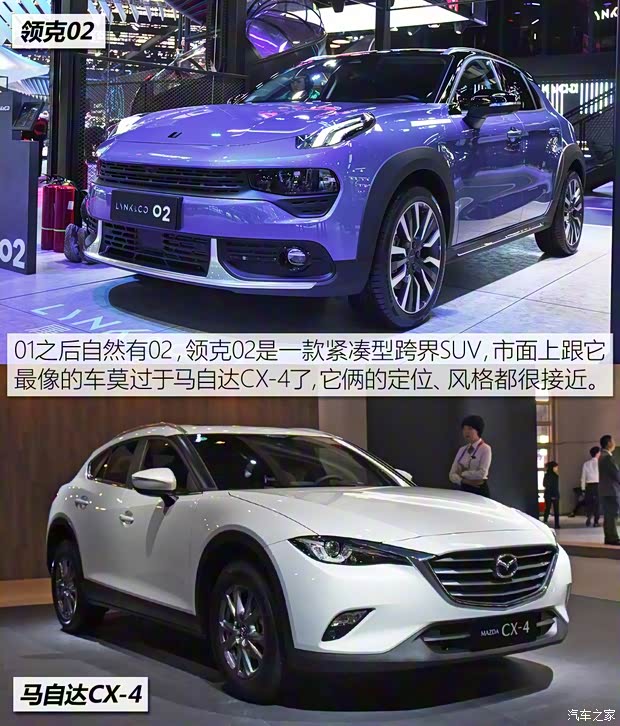 领克 领克02 2018款 基本型 领克 领克02 2018款 基本型