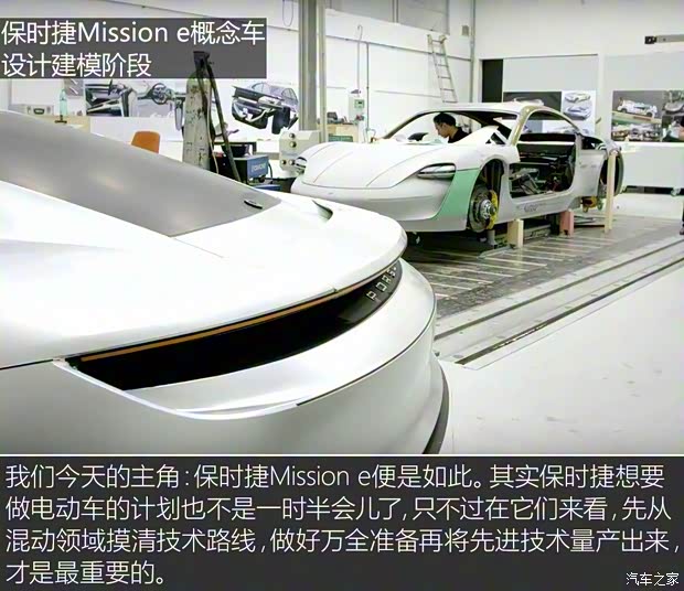 保時(shí)捷 Mission e 2015款 Concept