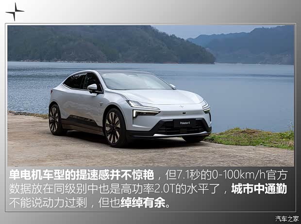 Polestar Polestar 4 2024款 双电机长续航PLUS