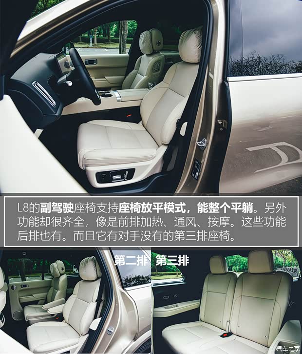 理想汽车 理想L8 2023款 Max 理想汽车 理想L8 2023款 Max