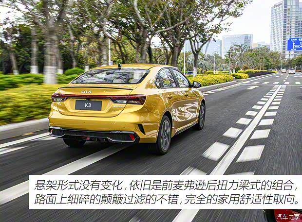 悅達起亞 起亞K3 2023款 1.4T DCT尊貴奢享版 悅達起亞 起亞K3 2023款 1.4T DCT尊貴奢享版