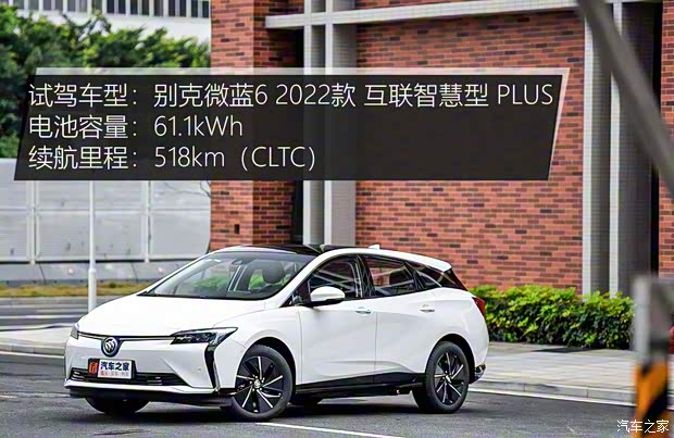 上汽通用別克 微藍6 2022款 互聯(lián)智慧型 PLUS