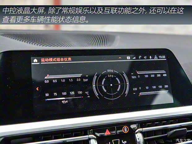 华晨宝马 宝马3系 2020款 330i M运动曜夜套装 华晨宝马 宝马3系 2020款 330i M运动曜夜套装