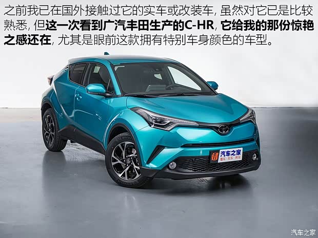 广汽丰田 丰田C-HR 2018款 基本型