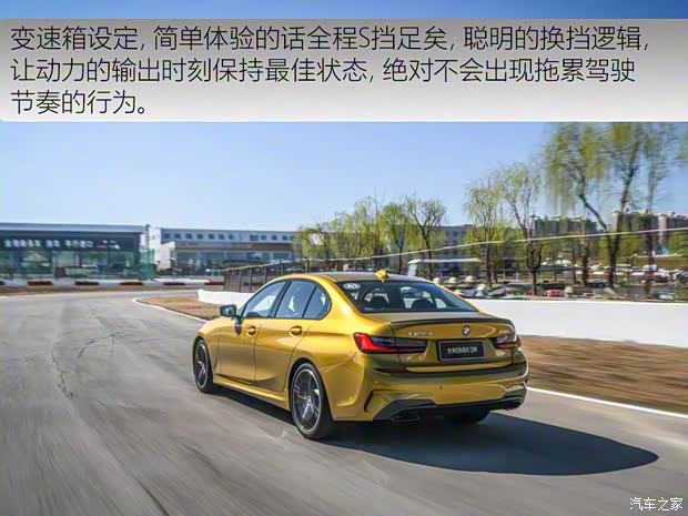 華晨寶馬 寶馬3系 2020款 330i M運(yùn)動(dòng)曜夜套裝