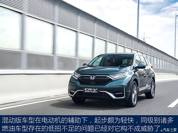 东风本田 本田CR-V 2020款 锐·混动 2.0L 四驱基本型