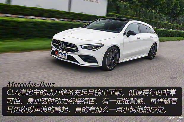 奔驰(进口) 奔驰CLA 2020款 CLA 260 4MATIC 猎跑车