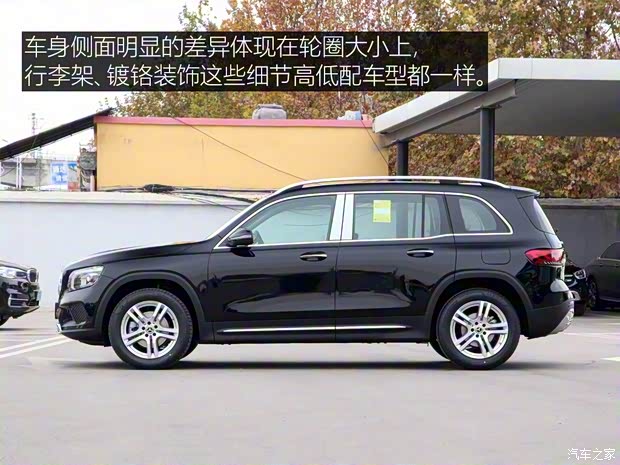 北京奔驰 奔驰GLB 2020款 GLB 200 动感型