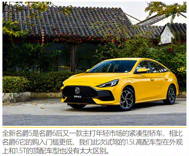 上汽集團(tuán) 名爵5 2021款 180DVVT CVT青春豪華版 上汽集團(tuán) 名爵5 2021款 180DVVT CVT青春豪華版