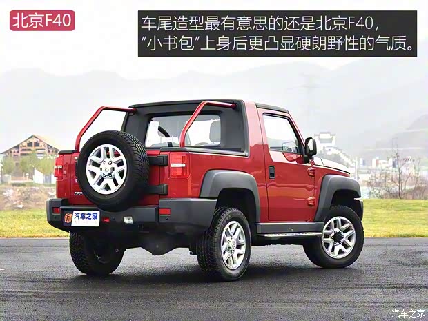 北京越野 北京F40 2019款 2.3T 自动魔方版 北京越野 北京F40 2019款 2.3T 自动魔方版