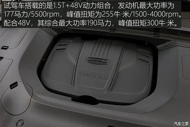 吉利汽車 吉利ICON 2020款 300T i9 BSG